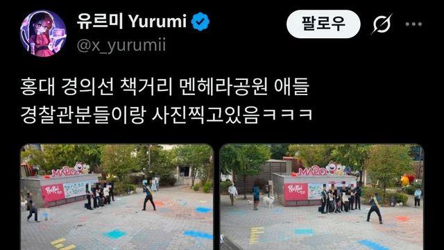 한때 유행한 홍대 멘헤라 지뢰녀 공원 근황
