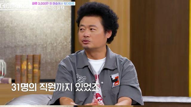 윤택, 직원 31명 둔 사업가였다… “결국 망해 부모님 집까지 날려” (데이앤나잇)