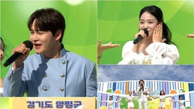 '전국노래자랑' 양평군, 김태연 '고고고'→박서진 '지나야'