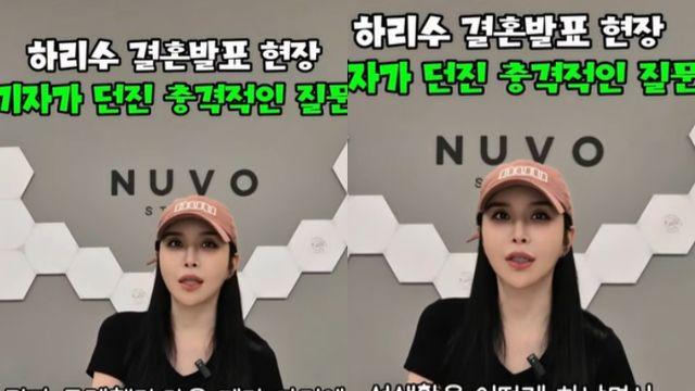 하리수, 결혼 발표 때 기자 질문에 분노 “남편과 성생활 어떻게 하냐고”