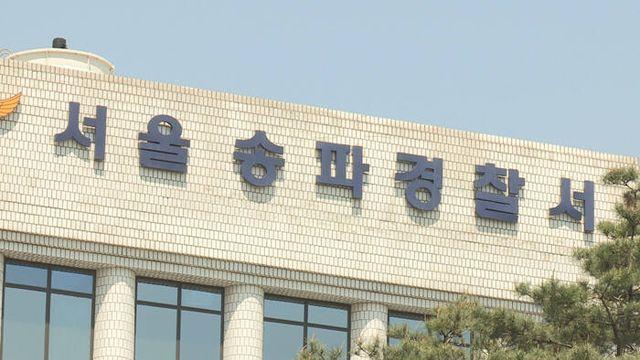[속보] 장모 살해 뒤 이혼 소송 중 아내 납치…20대 사회복무요원 검거