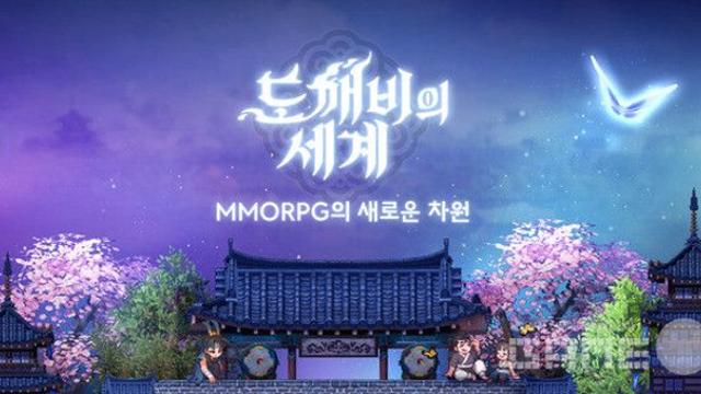 [공략] '도깨비의세계' 자주 쓰는 대세 도술 조합은?