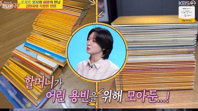 [TVis] 김용빈, 돌아가신 할머니가 남긴 통장 50개… “생활비로 안쓰시고 적금해” (사당귀)