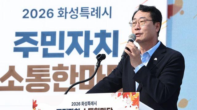 “소통으로 하나 되고 자치로 성장”... 화성특례시, 2026 주민자치 소통 한마당 성료