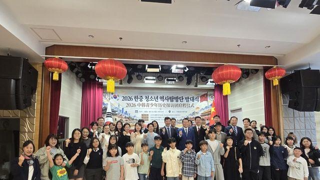 2026 한중 청소년 역사탐방단 발대식 주한중국대사관에서 개최