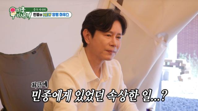 김민종, MC몽 고소 취하 이유 공개 