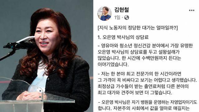 "오은영 상담료 수백만원도 이해"…강연료 30만원 거절한 교수