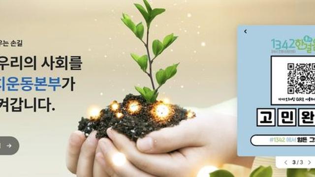 마약퇴치운동본부 신입 22명 중 14명 퇴사…하루만에 그만두기도