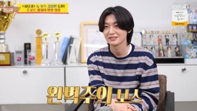 김용빈 재력+재태크 미쳤다 “통장만 50개” (사당귀)