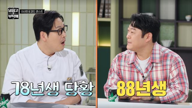 '냉부' 이선민, 중학교 졸업사진 공개 
