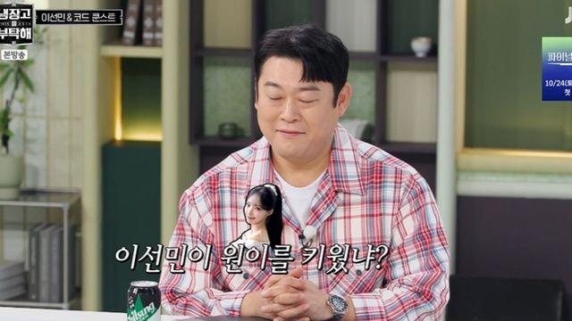 [TVis] 이선민, 리센느 원이 성공에 지분 주장? “내가 먼저 이끌었다” (냉부해)