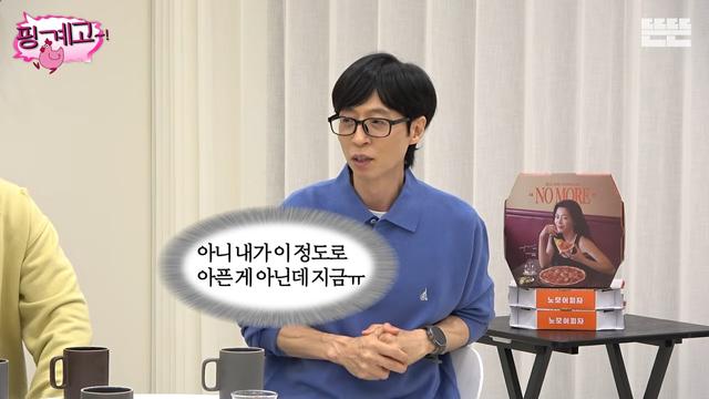 유재석, 당일 녹화 취소 후 ♥나경은에 한소리…“지금 운동 가면 소문나” (‘뜬뜬’)