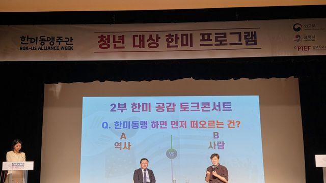 평택시, ‘2026 한미동맹주간’ 개최… 청년 취업부터 경제 협력까지
