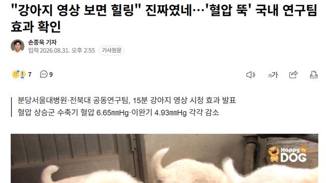 OOO 영상 보면 부정적 감정 줄어든다