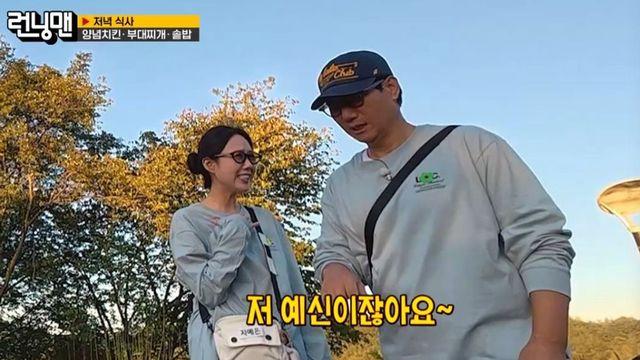 지예은, 알고 보니 준비된 예비신부.. 바타 또 반할 요리 실력 (‘런닝맨’)