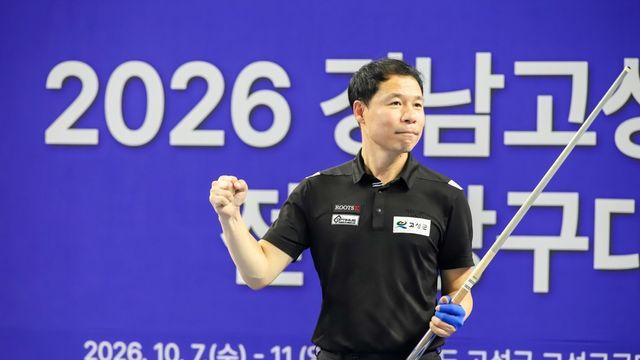 허정한, 고성군수배 전구당구대회 3쿠션 우승…올해 4번째 우승