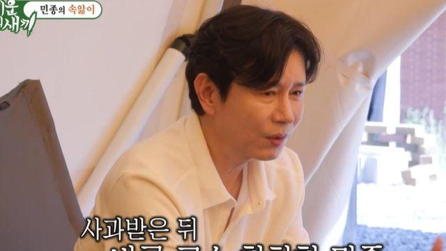 [TVis] 김민종, MC몽 고소 취하 이유? “나를 위해서.. 영화 무산은 아쉬워”  (미우새)