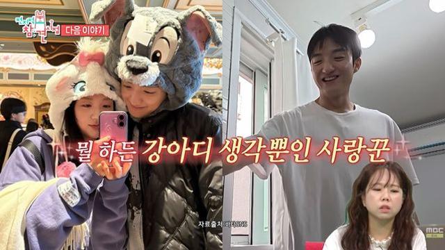 바타, 요리 할때도 ♥지예은 생각 뿐…“좋은 남편이 꿈” (전참시)