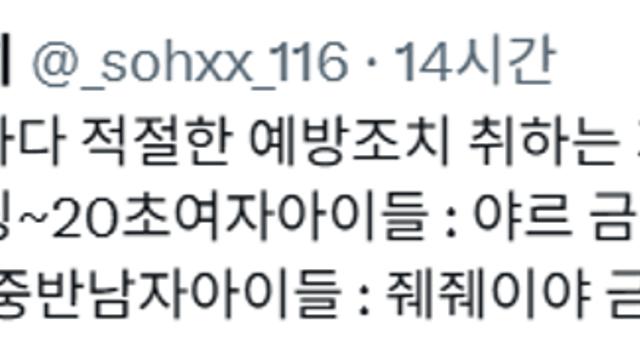 요즘 대형 기획사는 아이돌들에게 야르, 줴줴이야 금지시킴