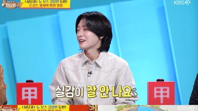 [TVis] 김용빈, 팬 전용 버스만 70대... 김숙 “3000명인 셈” 깜짝 (사당귀)