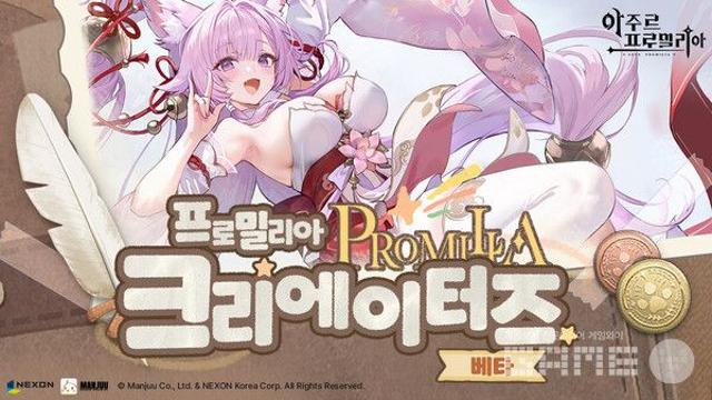 넥슨 신작 '아주르 프로밀리아', 콘텐츠 커뮤니티 '피크' 전용 채널 개설