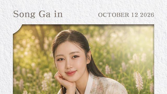 송가인, 데뷔 14주년 맞았다…트로트 넘어 삼바·발라드까지