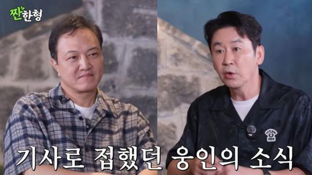 정웅인 “군기 이미지, 속상하지만 감내해야”.. 신동엽 “웃기려고 한 말이 와전” 대리 해명 [RE:뷰]