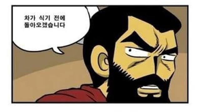 계란 후라이가 타기 전에 돌아오겠소