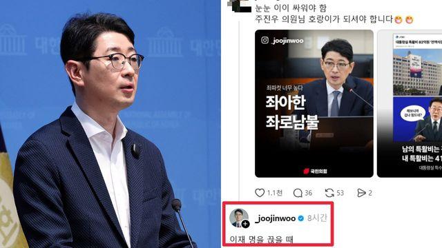 “이재 명을 끊을 때” 주진우, 무슨 의도?…與 “경악”