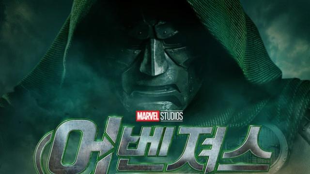 ‘어벤져스: 둠스데이’ 12월 16일 개봉…닥터 둠 앞에 뭉친 어벤져스