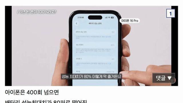 현재 난리난 배터리성능 허위 표기 이슈