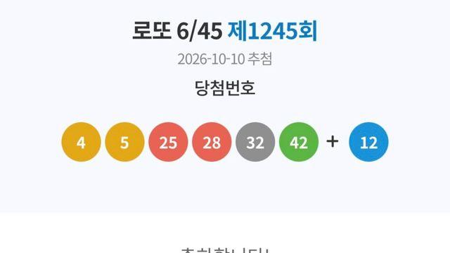 '마약 실형' 돈스파이크, 출소 후 로또 당첨 