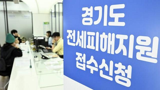 ‘전세사기 피해’ 경기·인천 1만3천건 넘어…전체 31.8%