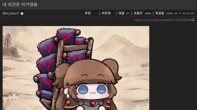 챈이나 갤에서 의견내면 큰일나는 이유
