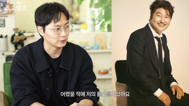 “넌 관객 머리에 없는 연기 할 배우”…노재원, 송강호 한마디에 울컥