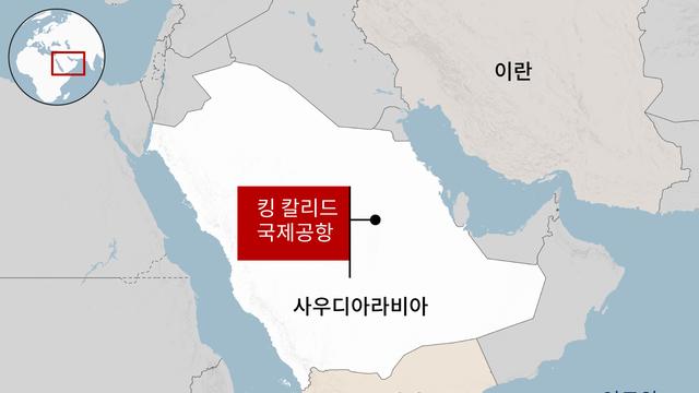 사우디 리야드 공항, 후티에 이틀 연속 피격으로 사상자 다수 발생