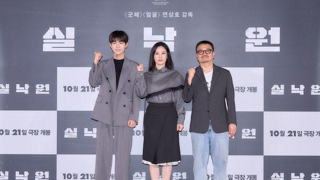 연상호 ‘실낙원’, 제2의 ‘얼굴’ 될 수 있을까?