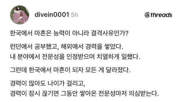 40대부터 이직이 사실상 불가능해지는 이유