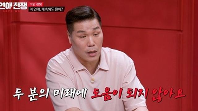 서장훈, 자의식 과잉 여친에 “공인? 정신차려” (연애전쟁)