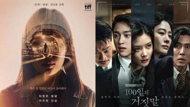 김현주, '실낙원'→'100일의 거짓말'로 10월 극장가·안방 모두 접수