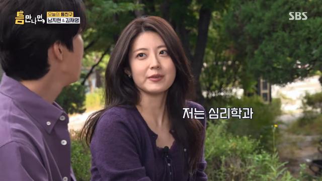 남지현 