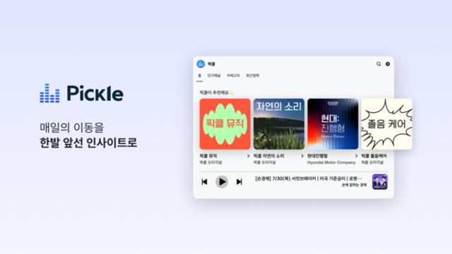 오비고, 기아 PV5에 차량용 AI 콘텐츠 플랫폼 공급…‘픽시리즈’ 적용 확대