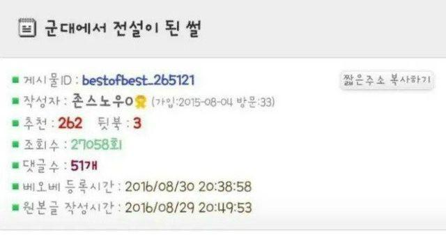 역수입) 군대에서 전설이 된 썰