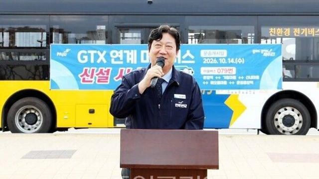 손배찬 파주시장 “GTX 연계 교통망 강화”…마을버스 079번 신설