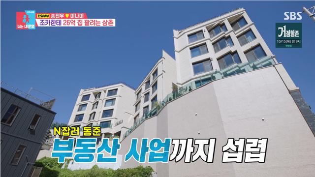 [TVis] 이동준, 한 채 ‘26억’ 남양주 고급 빌라 공개…조카 송진우에 “50% 할인” (동상이몽2)