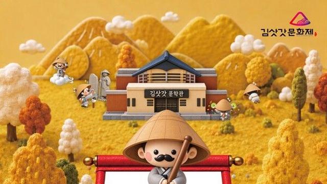 김삿갓 따라 걷고 라디오 추억 듣고…10월 영월이 ‘감성 여행지’로 변한다