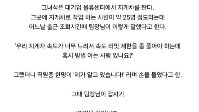 물류센터 팀장의 신박한 범인 색출 방법