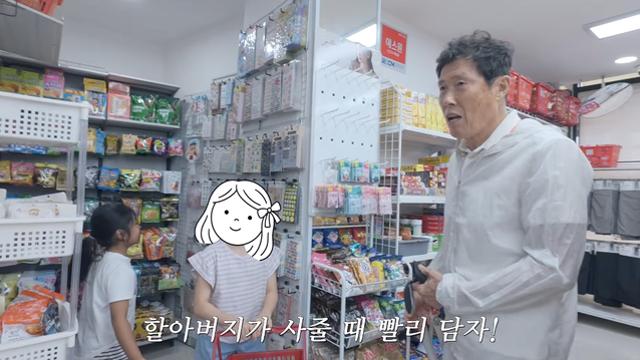 차범근, 손녀 앞에선 지갑 활짝…“할아버지가 사줄 때 빨리 담아”