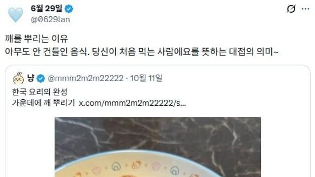 많은 사람들이 몰랐을 한식에서 깨를 뿌리는 이유