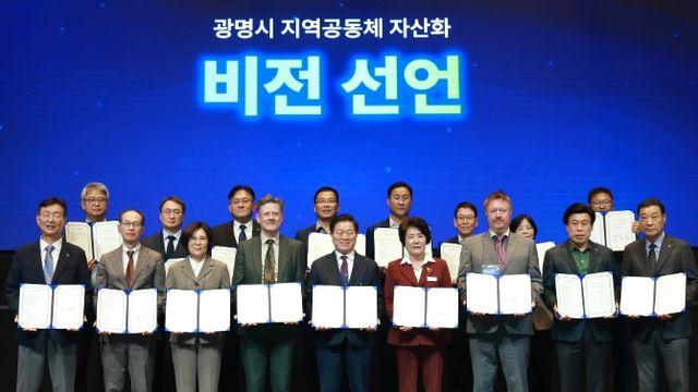 박승원 광명시장 “도시의 성장이 시민 모두의 자산이 되도록 할 것” 국제포럼서 국내외 전문가들과 지역공동체 자산화 비전 선포
